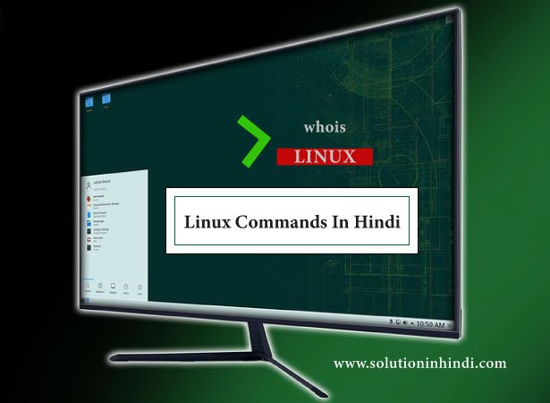 Important linux commands in Hindi