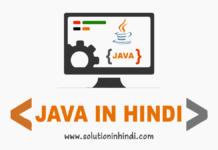 जावा क्या है (what is java in hindi)