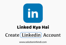 Linkedin Kya hai (What is Linkedin in Hindi)