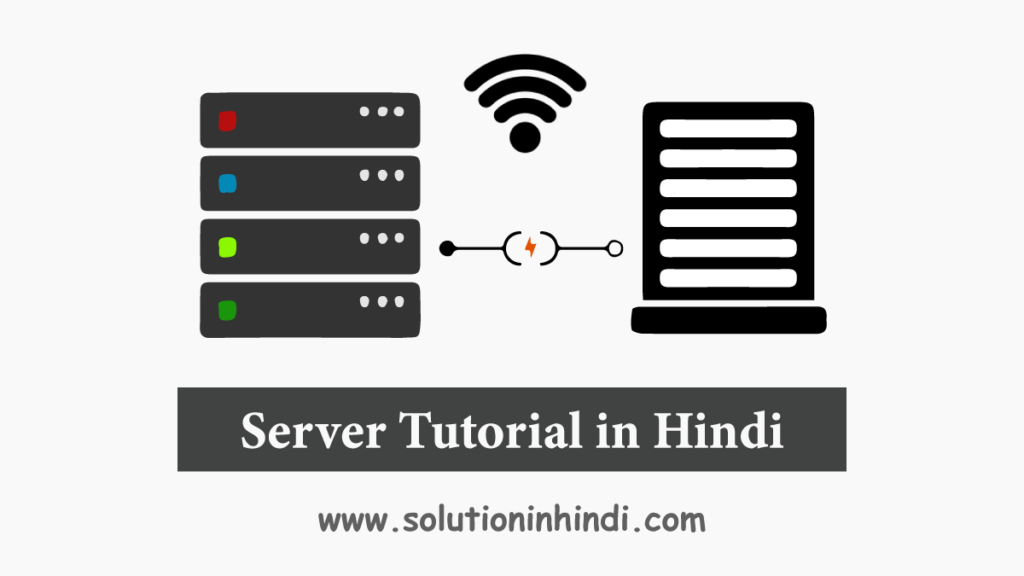 server kya hai what is server in hindi सर्वर क्या है (what is server in hindi)