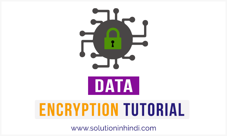 What is data encryption in hindi डेटा एन्क्रिप्शन क्या है (What is Data Encryption in Hindi)