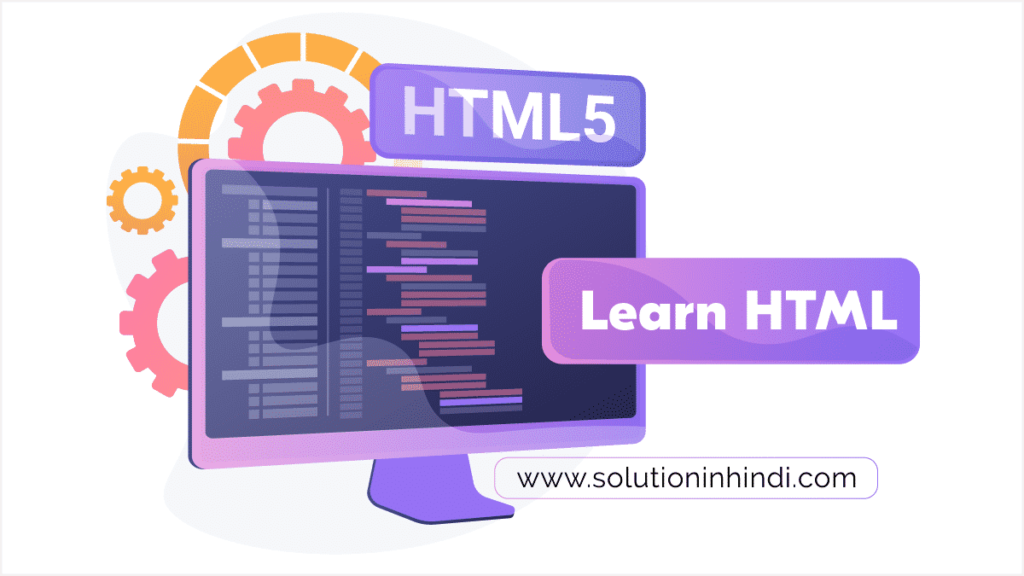 HTML कैसे सीखें (How to Learn HTML in Hindi)