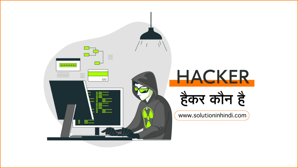 hacker kon hai who is the hacker in Hindi हैकर कौन है (Who is the Hacker in Hindi)