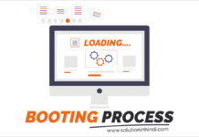 What is Booting Process in Hindi (बूटिंग प्रोसेस क्या है)