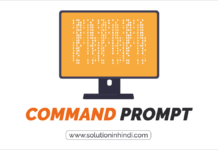 CMD in Hindi (CMD kya hai)