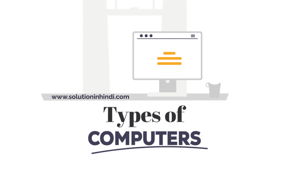 types of computers in hindi Types of Computers in Hindi
