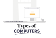 Types of Computers in Hindi
