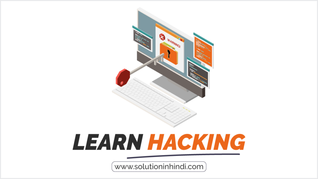 What is Hacking in Hindi (हैकिंग क्या है)