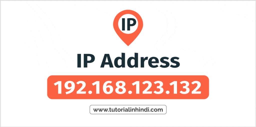 IP Address का उदाहरण (Example of IP Address)
