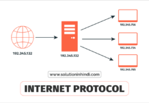 Internet Protocol in Hindi (इंटरनेट प्रोटोकॉल क्या है)