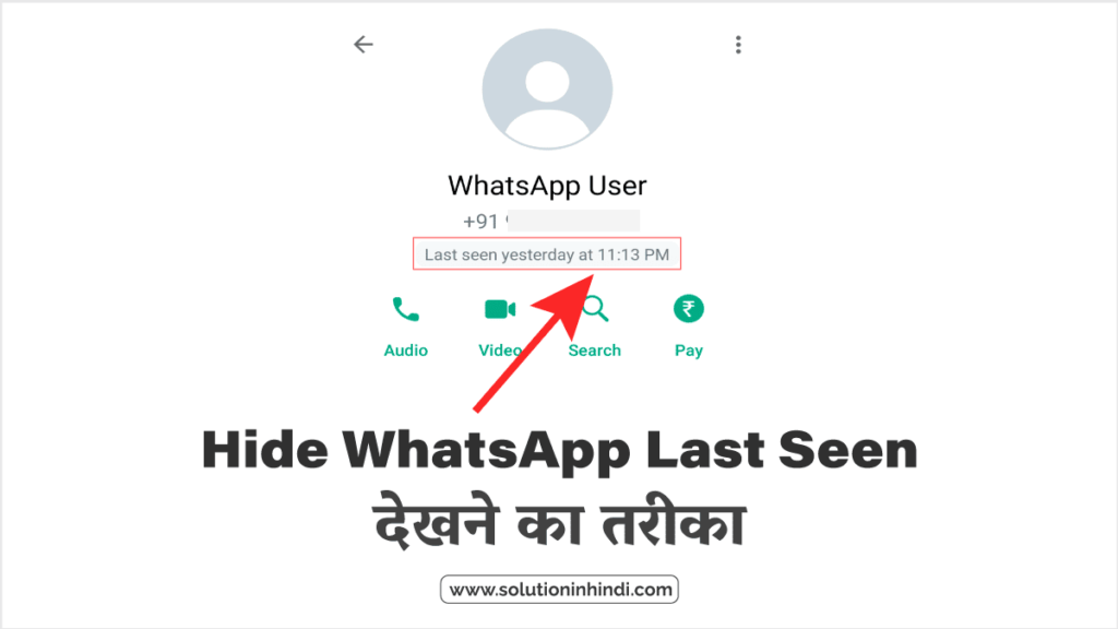 Hide WhatsApp Last Seen kaise dekhe