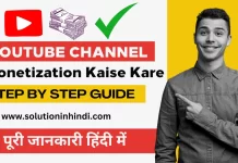 YouTube Channel Monetization Kaise Kare? (Step-by-Step Guide) 2024