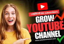 YouTube Channel Grow Kaise Kare - Grow YouTube Channel in Hindi