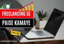 Freelancer Se Paise Kaise Kamaye (फ्रीलांसर से पैसे कैसे कमाए)