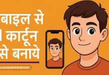 Mobile Se AI Cartoon Kaise Banaye